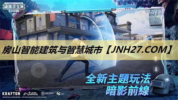 <strong>房山智能建筑与智慧城市</strong> <strong>房山智能建筑与智慧城市</strong>