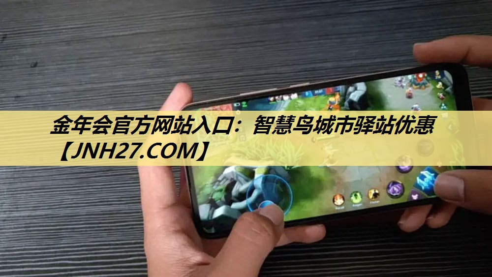 智慧鸟城市驿站优惠 智慧鸟城市驿站优惠